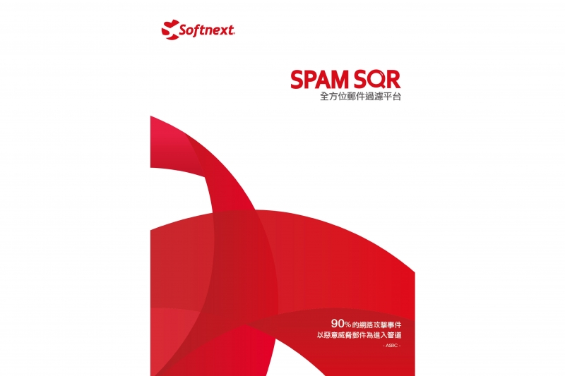 SPAM SQR